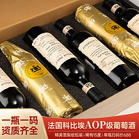 FITOROUX 菲特瓦 智利进口维克特红酒整箱干红葡萄酒礼盒750ml*6独立编码