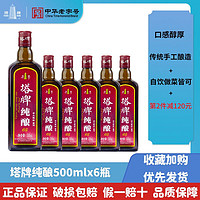 塔牌 绍兴产黄酒纯酿手工酿造花雕酒500ml*6瓶整箱加饭酒老酒自饮