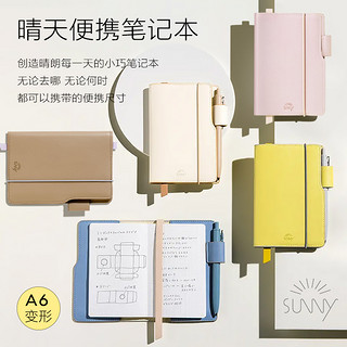 预日本SUNNY LIGHT轻巧便携笔记本手帐小巧A6变型方格本文具大赏