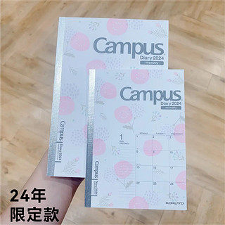 2024年日本本土版国誉campus基础款日程笔记本周月计划帐