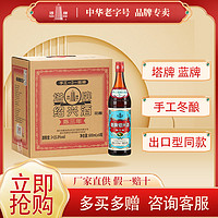 塔牌 绍兴黄酒 出口蓝牌三年陈花雕酒600ml*6瓶手工冬酿糯米酒半干