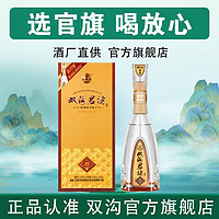 双沟 珍宝坊 君坊 41.8%vol 浓香型白酒