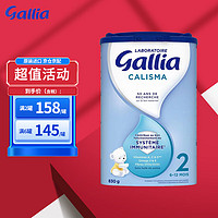 Gallia 佳丽雅 法国达能原装进口婴幼儿牛奶粉宝宝进口奶粉 2段（6-12月）标准 830克