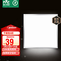 雷士照明 EWQ9021 LED厨卫面板灯 16W 正白光 雾银 30*30cm