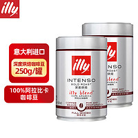 illy 意利 意大利原装进口 意式烘焙咖啡豆 美式手冲黑咖啡250克/罐 深度烘培 250g 2罐