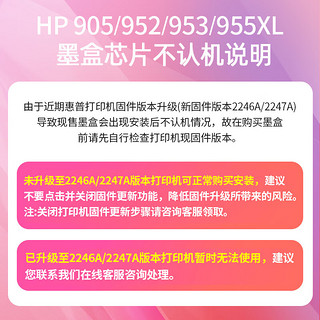 绘威 955XL墨盒 适用hp惠普7720 7730 7740打印机