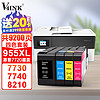 V4INK 955xl墨盒955墨盒四色(适用惠普7730墨盒hp惠普955xl 墨盒7720墨盒7740打印机8210墨盒墨水 惠普955XL墨盒(四色套装)