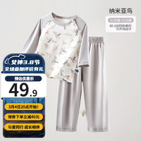 欧孕(OUYUN)春秋睡衣儿童男女棉七分袖小中大童孩子家居服套头亲子装 纳米亚鸟【七分袖】 110码