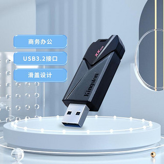 Kingston 金士顿 U盘 USB3.2 Gen1滑盖设计时尚便携DTXON闪存盘