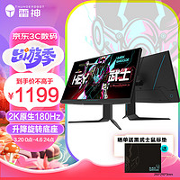 ThundeRobot 雷神 黑武士 27英寸2K180Hz 硬件低蓝光 Fast IPS 1ms快速液晶升降旋转电竞游戏电脑显示器DQ27F180L