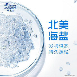 Head & Shoulders 海飞丝 去屑清爽净油海盐洗发水 360g*3