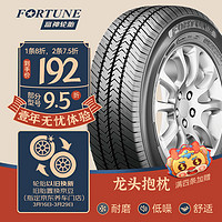 FORTUNE 富神 汽车轮胎 175/70R14C/LT 95/93T FSR 71 适配小康K70/北汽威旺