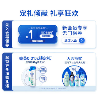 Head & Shoulders 海飞丝 去屑清爽净油海盐洗发水 360g*3