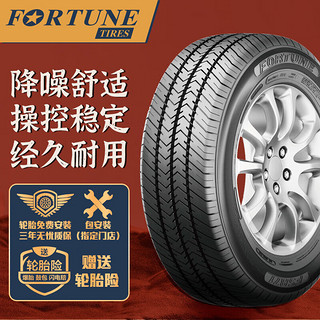 FORTUNE 富神 汽车轮胎 175/70R14C/LT 95/93T FSR 71 适配小康K70/北汽威旺