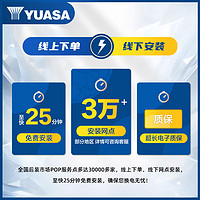 YUASA/汤浅 汤浅EFB70启停电瓶LN3丰田凯美瑞雷克萨斯原装汽车蓄电池小车电池