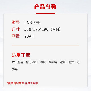 YUASA/汤浅 汤浅EFB70启停电瓶LN3丰田凯美瑞雷克萨斯原装汽车蓄电池小车电池