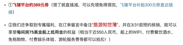 春促收尾 优中选优 9款飞猪度假爆款产品 别错过