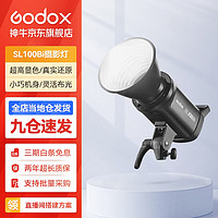 Godox 神牛 SL100D/SL100BI摄影灯LED双色温视频直播补光灯人像拍照美颜柔光灯 SL100W单灯头