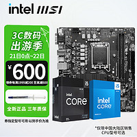 英特尔（Intel）酷睿 i5 cpu套装 主板+cpu D4/D5 板u套装 b760m迫击炮wifi 盒装 微星 PRO B760M-G D4 板U套装 i5 12600KF 盒装