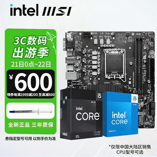 英特尔（Intel）酷睿 i5 cpu套装 主板+cpu D4/D5 板u套装 b760m迫击炮wifi 盒装 微星 PRO B760M-G D4 板U套装 i5 12600KF 盒装