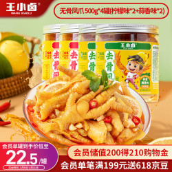 王小卤 无骨鸡爪500g*4罐(柠檬*2+蒜香*2)