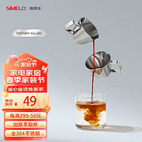 SIMELO 施美乐 咖啡杯泽田杯加厚304不锈钢小量杯意式浓缩杯萃取杯100ml