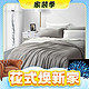 春焕新、家装季、PLUS会员：FUANNA 富安娜 床上四件套  纯色款-灰色2.0 1.5米/1.8米床 被套203*229cm