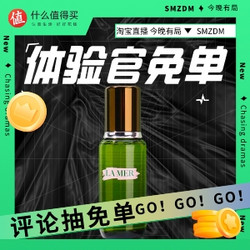 LA MER 海蓝之谜 沁润修护精萃水 150ml