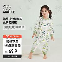 Wellber 威尔贝鲁 婴儿睡袋儿童棉毛布长袖分腿防踢被宝宝春夏连体睡衣竹海熊猫100