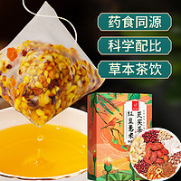 忆江南 养生茶 红豆薏米芡实茶240g 赤小豆薏仁菊花苦荞栀子花茶包湿常备