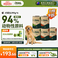 ZEAL 真致 犬罐头主食湿粮狗罐头老年犬幼犬新西兰进口狗粮390g*6鸡牛随机