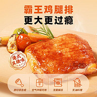 sunner 圣农 霸王鸡腿排145g 港式叉烧味 冷冻鸡腿肉鸡排 半成品健身轻脂轻食