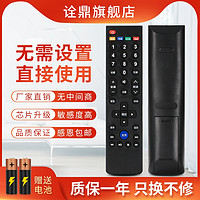 诠鼎 适用Letv乐视39键遥控器板超级电视X3 X60/X50/S50/S40 MAX70通用