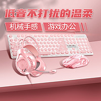 YINDIAO 银雕 键盘鼠标套装低音打字办公电脑笔记本可爱电竞游戏键盘发光键鼠