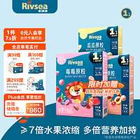 Rivsea 禾泱泱 水果原粒 儿童零食 冻干水果粒溶豆 无添加白砂糖 3盒装
