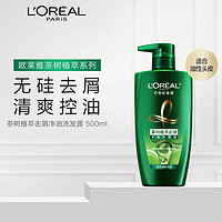 欧莱雅 L'OREAL茶树植萃 500ml*5