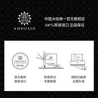 AMOUAGE 女士淡香精2ml试香小样-