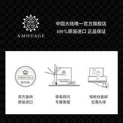 AMOUAGE 化蝶女士淡香精2ml试香小样-