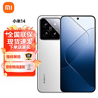 Xiaomi 小米 14 小米5G旗舰手机 骁龙8Gen3 徕卡光学镜头 光影猎人900 徕卡75mm浮动长焦 16+512GB 白色