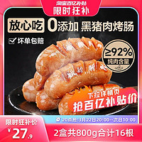 小牛戴维 烤肠92%+纯肉儿童香肠脆皮热狗黑胡椒800g 16根