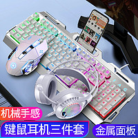 YINDIAO 银雕 键盘鼠标套装电竞游戏机械手感台式笔记本电脑打字键鼠耳机三件套