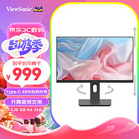 ViewSonic 优派 27英寸2K高清 IPS屏  Type-C 65W反向充电 HDR10 滤蓝光不闪屏 旋转升降显示器