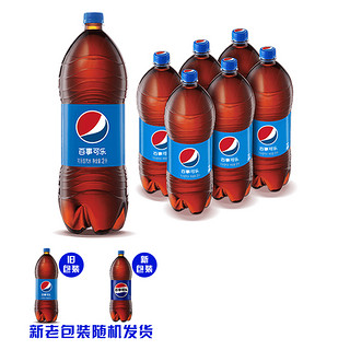 88VIP：pepsi 百事 可乐 2L