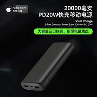 belkin 贝尔金 20000毫安20W大容量充电宝适用苹果华为iPad笔记本电脑平板三口PD快充移动电源办公旅游出差便携