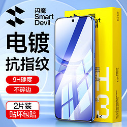 SMARTDEVIL 闪魔 -适用华为nova12/活力版钢化膜高清全屏玻璃防摔抗指纹防手汗防刮防爆抗蓝光手机保护膜