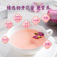 以美养生茶 紫珍珠胎玫瑰花茶干泡茶玫瑰花罐装45g