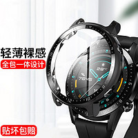 如日海 适用华为手表watch钢化膜壳膜一体表盘全复盖配件手表保护贴膜 华为watch gt2 46mm