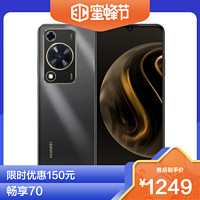 HUAWEI 华为 畅享 70 256GB 曜金黑 6000mAh大电池