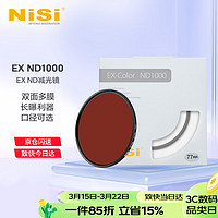 NiSi 耐司 ND1000减光镜ND64 ND8 中灰密度镜全系口径nd镜适用于佳能索尼风光摄影 EX ND64（减6档） 82mm