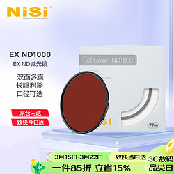 NiSi 耐司 ND1000减光镜ND64 ND8 中灰密度镜全系口径nd镜适用于佳能索尼风光摄影 EX ND64（减6档） 82mm